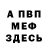 МЕТАДОН белоснежный Mr. Kveenter