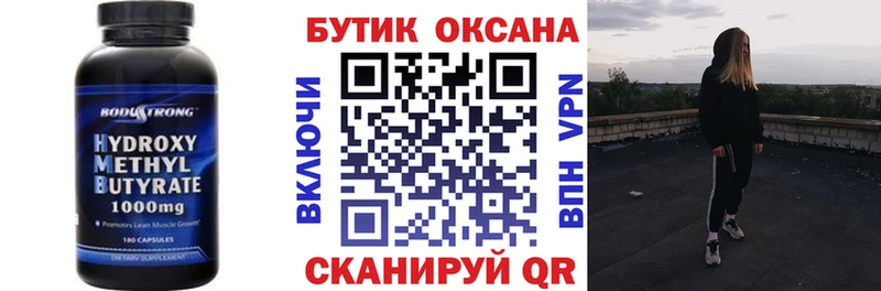 БУТИРАТ Butirat где можно купить наркотик Харабали