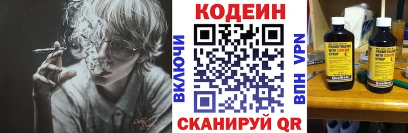 omg как зайти  Харабали  Кодеин Purple Drank 