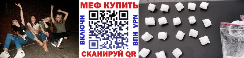 наркотики Харабали МЕФ mephedrone